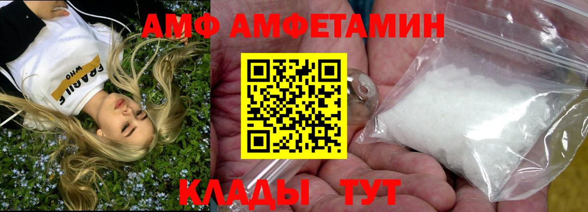 Amphetamine  Amphetamine Розовый  АМФ  Печора  Вход с VPN 