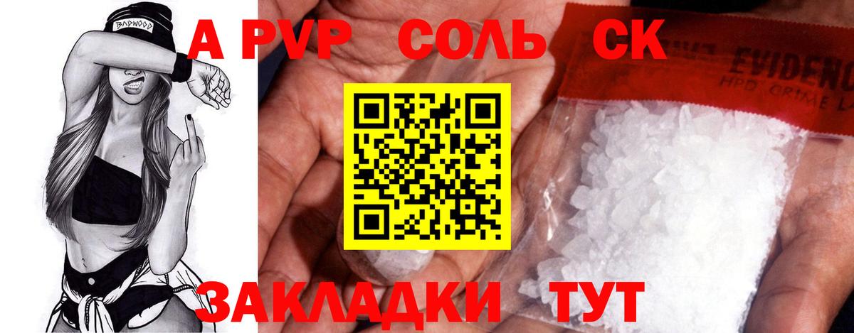 Печора  Альфа ПВП СК  Вход с VPN  А ПВП СК  Alfa_PVP  Альфа ПВП СК 