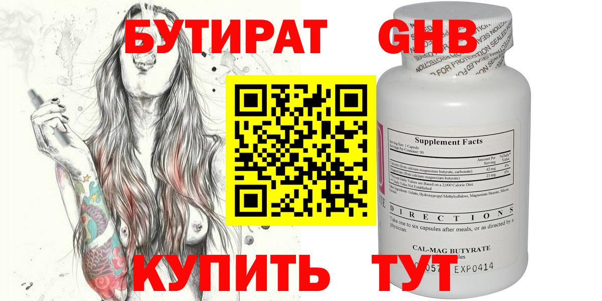 Бутират оксана Печора