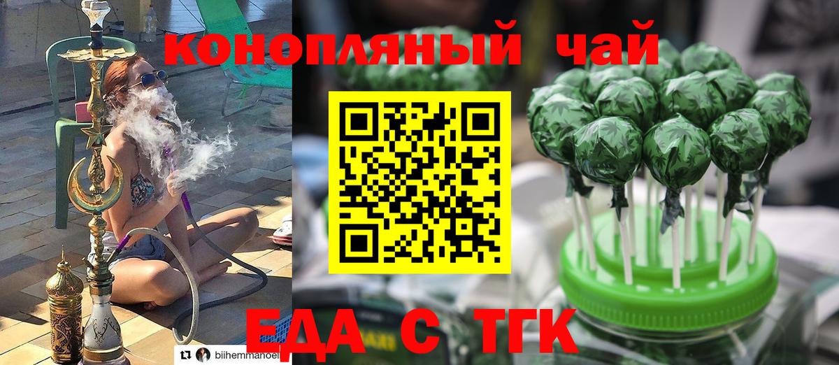 Печора  Еда ТГК конопля  Вход с VPN 