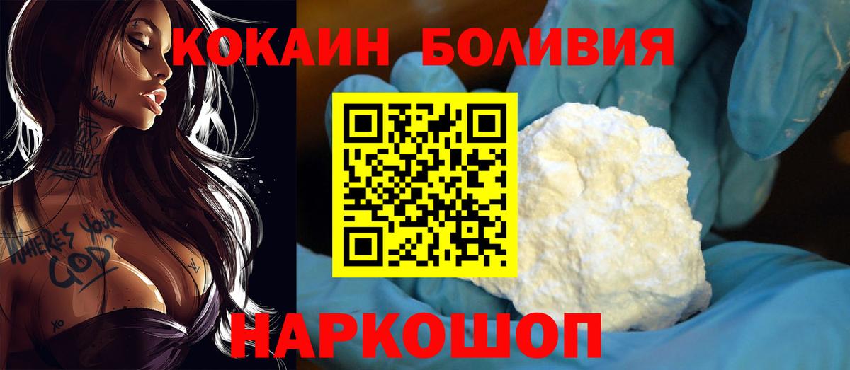 КОКАИН 99%  Вход с VPN  КОКАИН Колумбийский  КОКАИН  Печора 