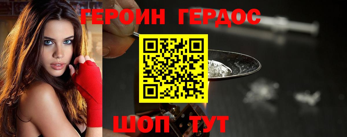 Героин белый Печора