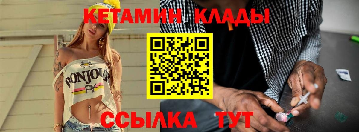 Печора  Кетамин ketamine  Вход с VPN  КЕТАМИН ketamine 