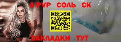 соль ск Пугачёв