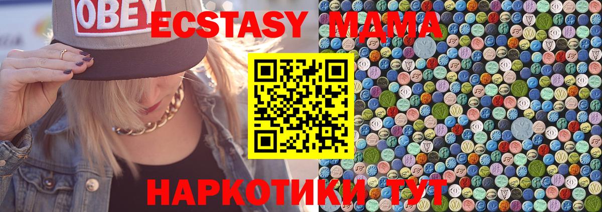 MDMA кристаллы Печора