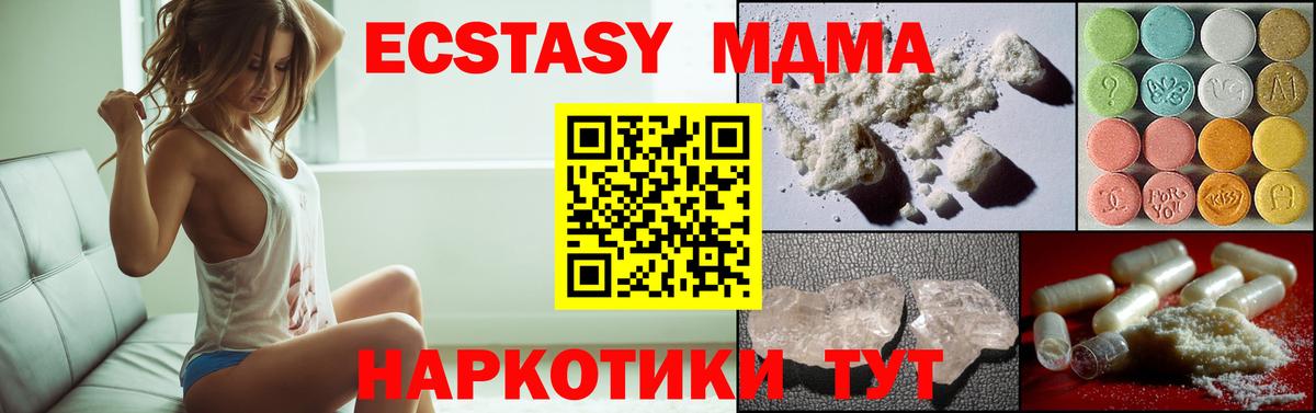 МДМА VHQ  MDMA  Печора  Вход с VPN  МДМА Molly 