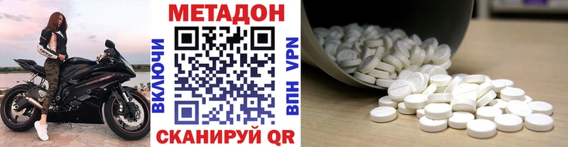 МЕТАДОН methadone  где продают   Печора 