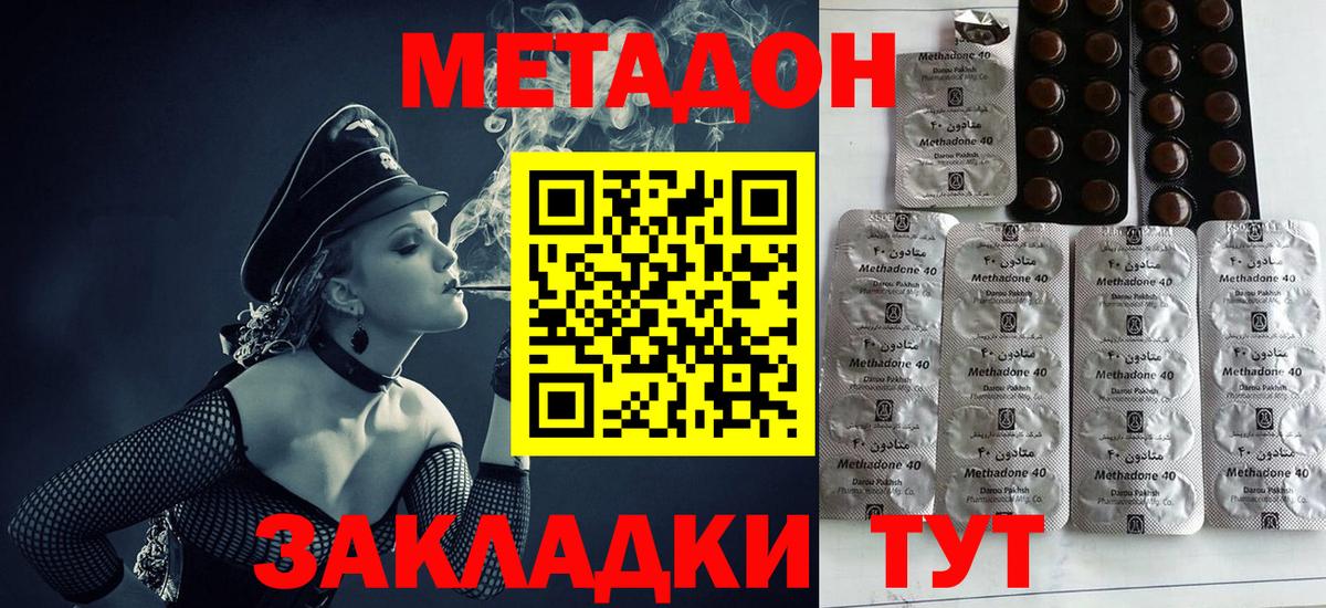 mega зеркало  Метадон methadone  Вход с VPN  Метадон VHQ  Печора 