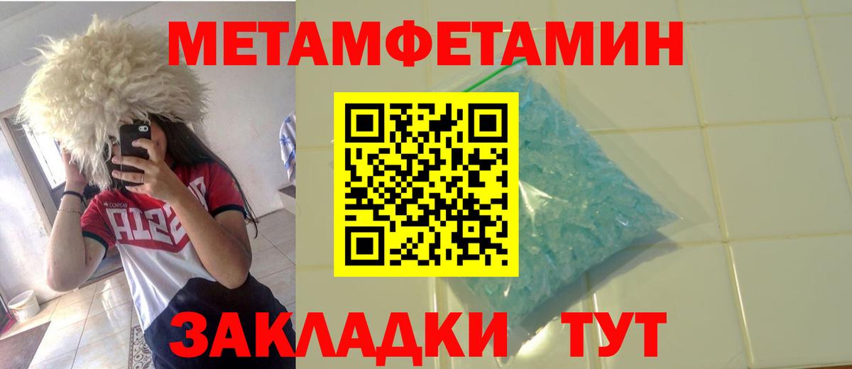 Первитин пудра Печора