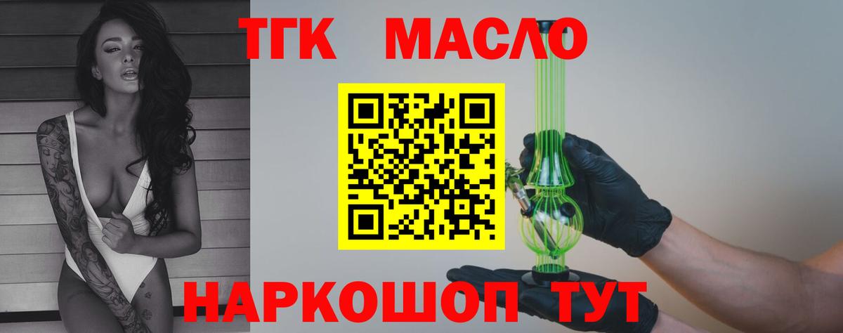 Печора  Дистиллят ТГК Wax  наркотики  Вход с VPN  ТГК концентрат 